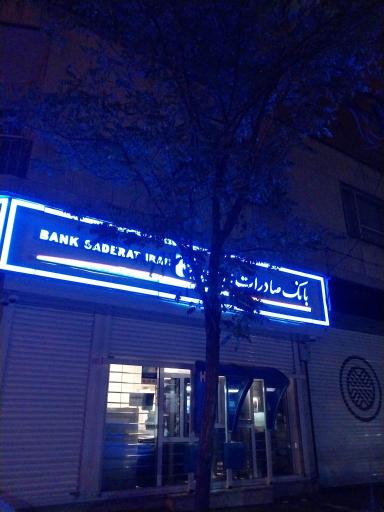 بانک صادرات