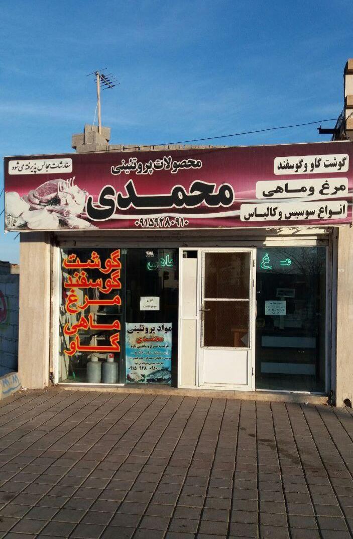 عکس مرغ و ماهی محمدی