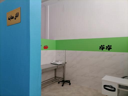 عکس کلینیک دامپزشکی فرزاد