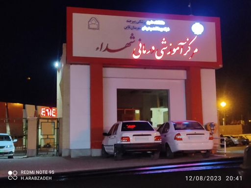 عکس بیمارستان شهدا