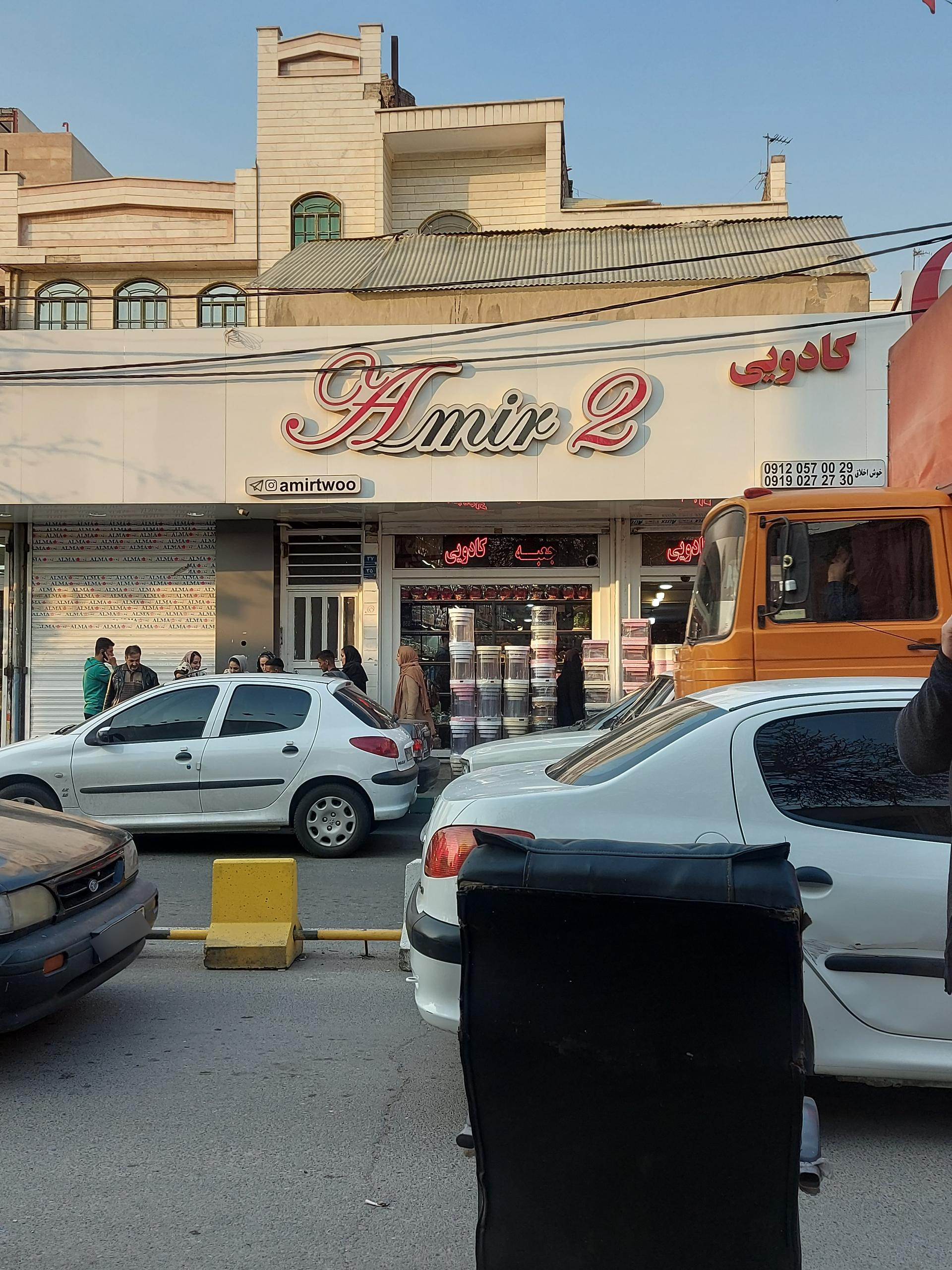 عکس کادویی امیر 2