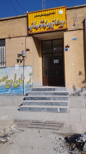 عکس مدیریت توزیع برق شهرستان درگزین