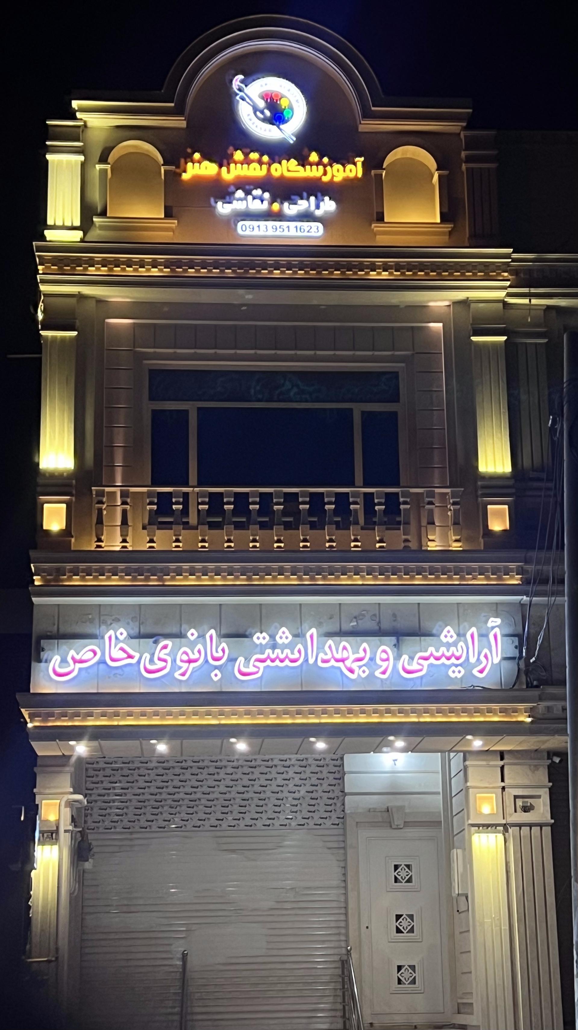 عکس آرایشی و بهداشتی بانوی خاص