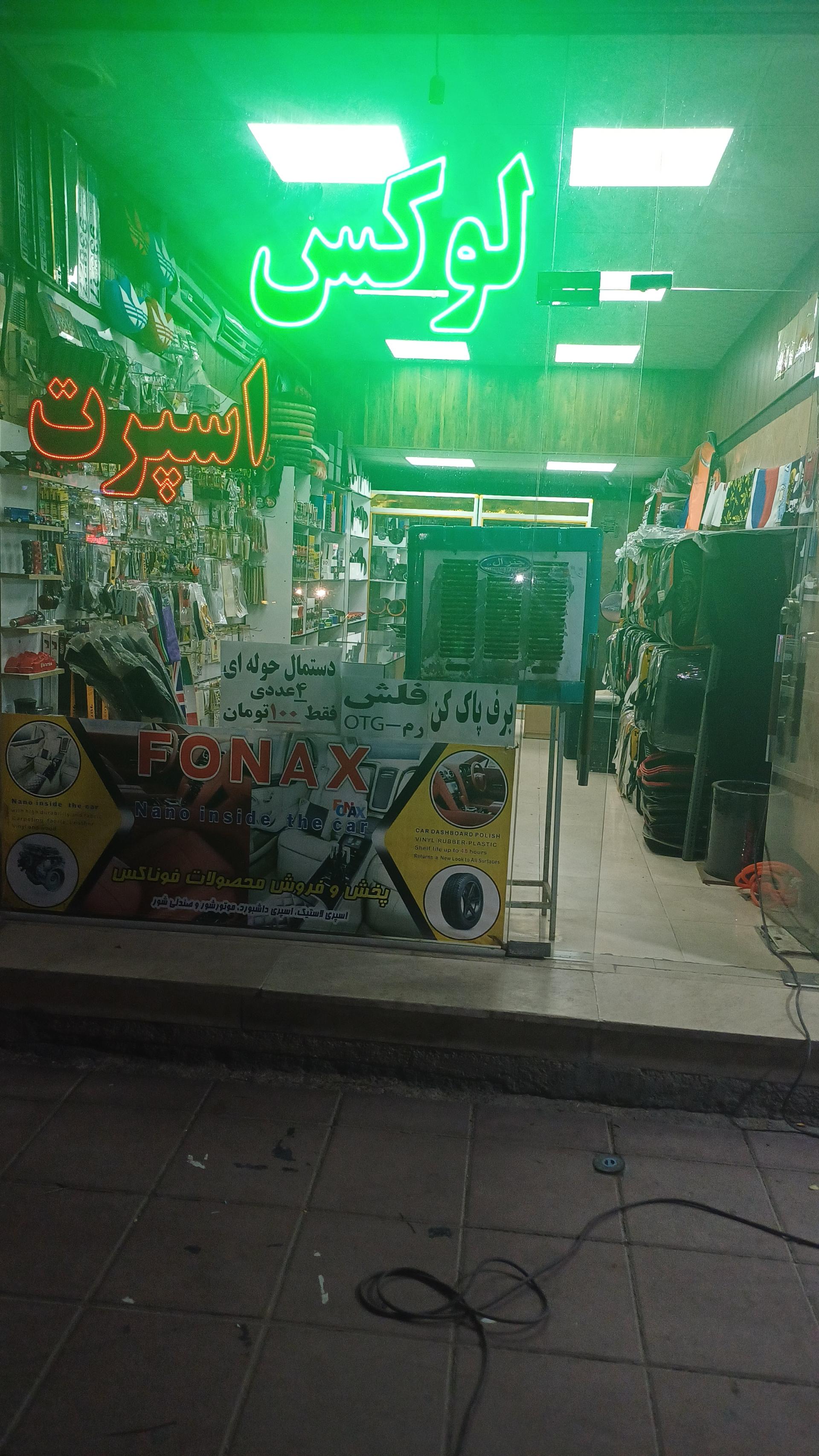 عکس لوکس اسپرت خان