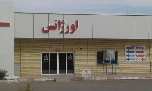 عکس بیمارستان شهدا