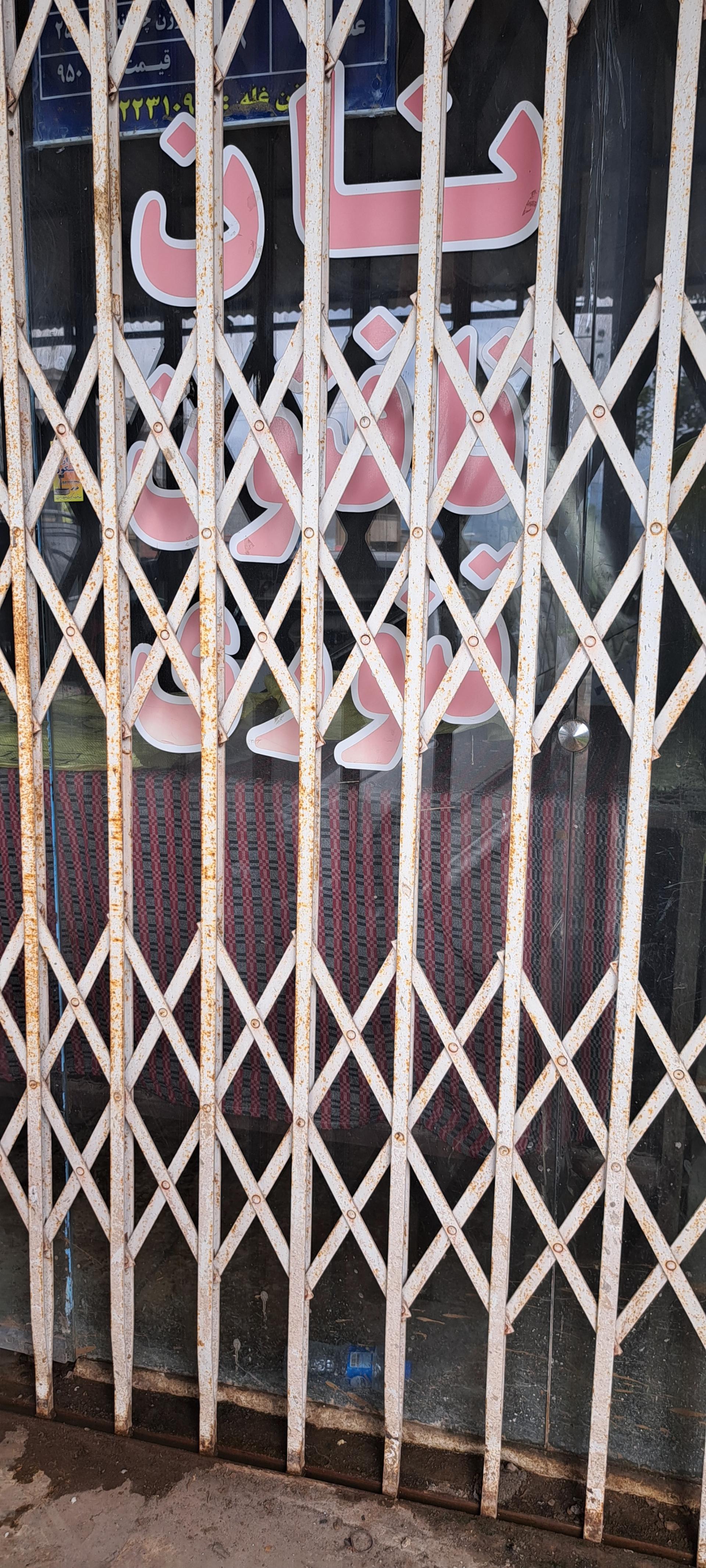 عکس نان تافتون سنتی زنجان