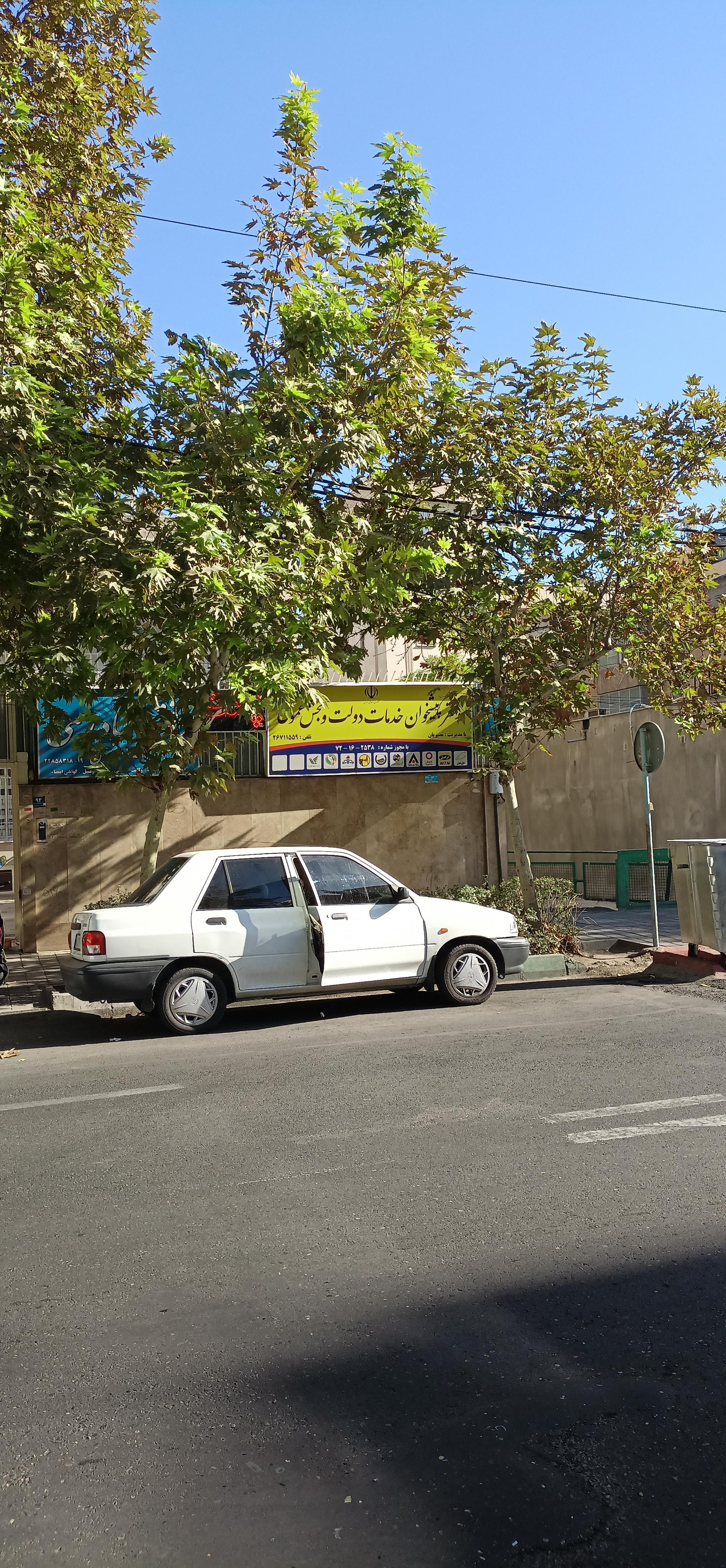 عکس دفتر پیشخوان خدمات دولت و بخش عمومی 