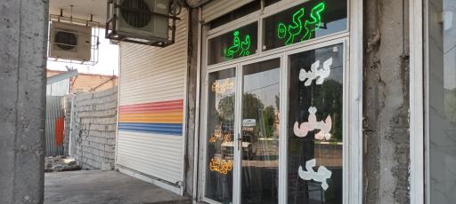 عکس کرکره برقی و سکوریت مهرابی