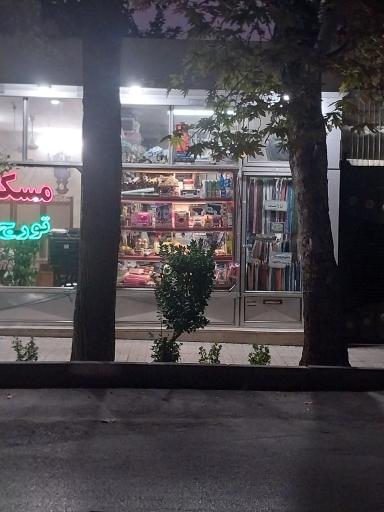 خرازی و لوازم التحریر خرازی