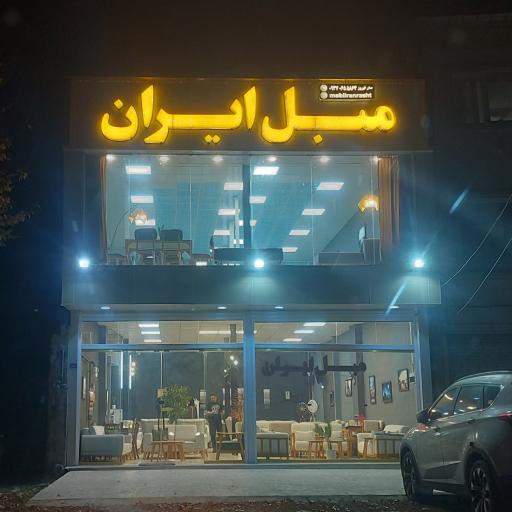 عکس مبل ایران رشت