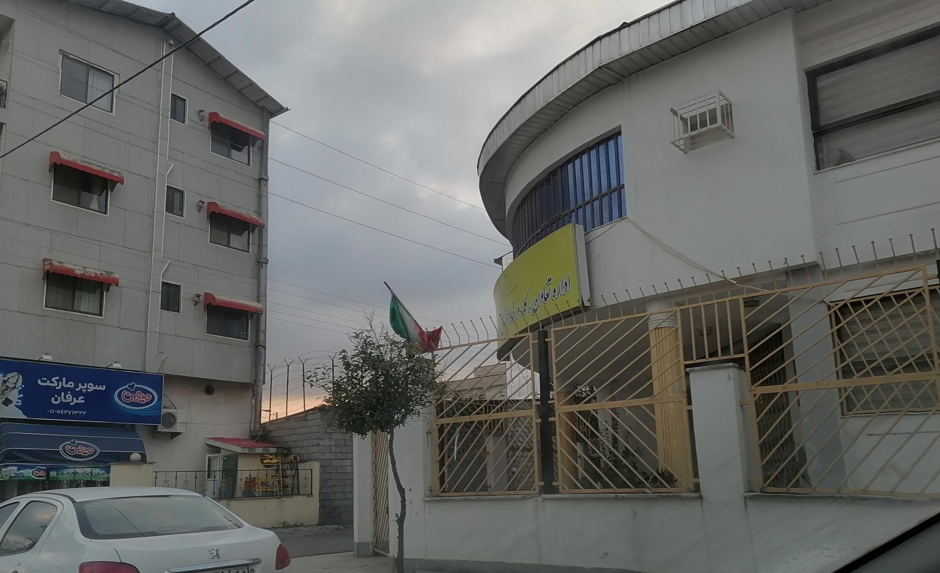 عکس اداره تعاون ،کار و رفاه اجتماعی شهرستان تنکابن