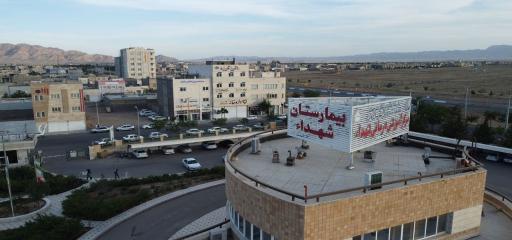 عکس بیمارستان شهدا