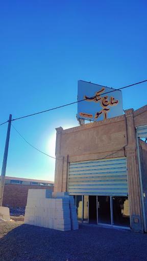 عکس صنایع سنگ آسو