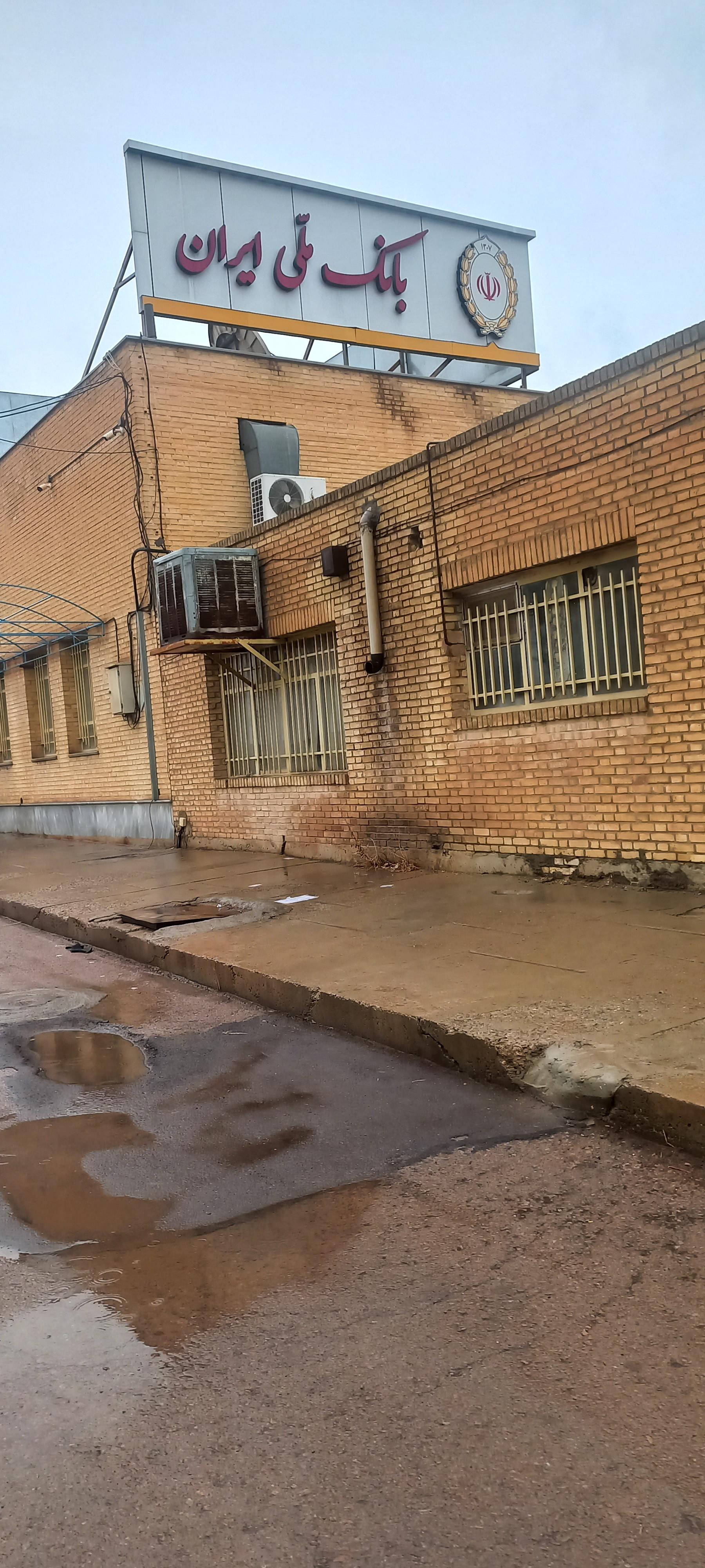 عکس بانک ملی شعبه دانشگاه خوراسگان شعبه ارغوانیه