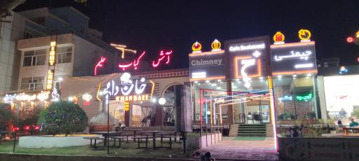 عکس آش حلیم و کباب خان‌ دایی