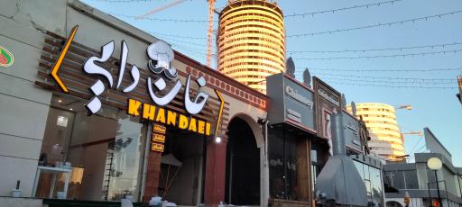 عکس آش حلیم و کباب خان‌ دایی