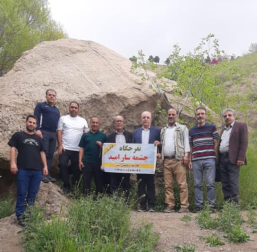 عکس چشمه سار امید