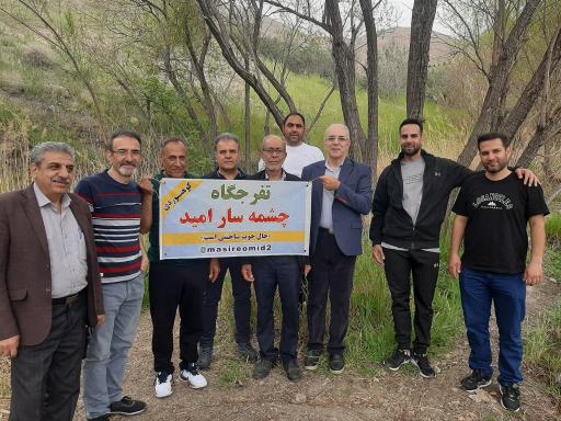 عکس چشمه سار امید