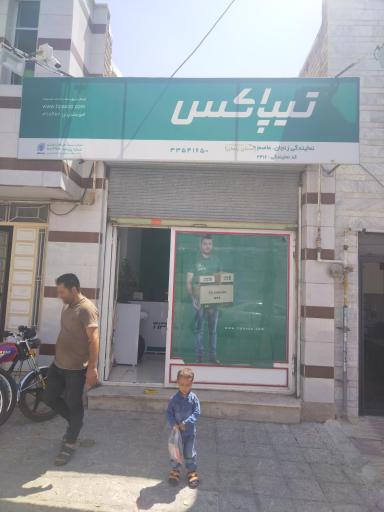 عکس تیپاکس عاصم زنجان