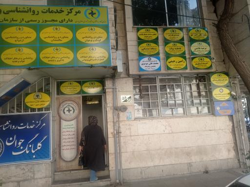عکس احمد تیموری متخصص روانشناسی تربیتی