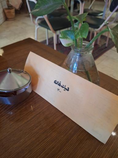 عکس سفره خانه حیات خانه