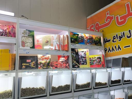 عکس تخمه داغ و آجیلی خوی 