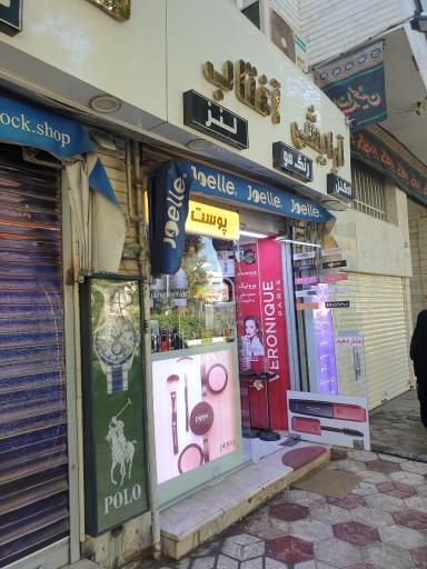 عکس آرایشی آفتاب