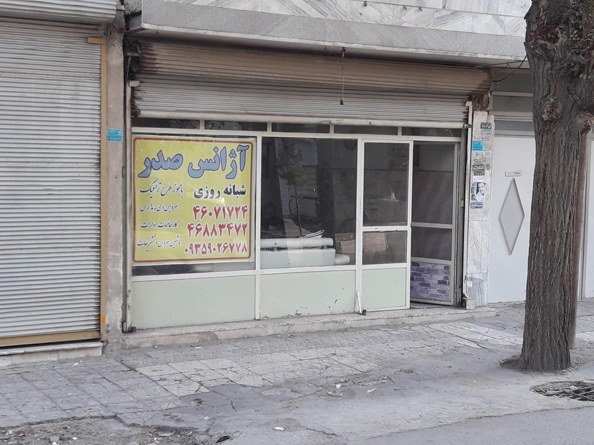 عکس آژانس صدر