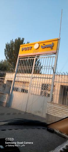 عکس شرکت پست جمهوری اسلامی ایران