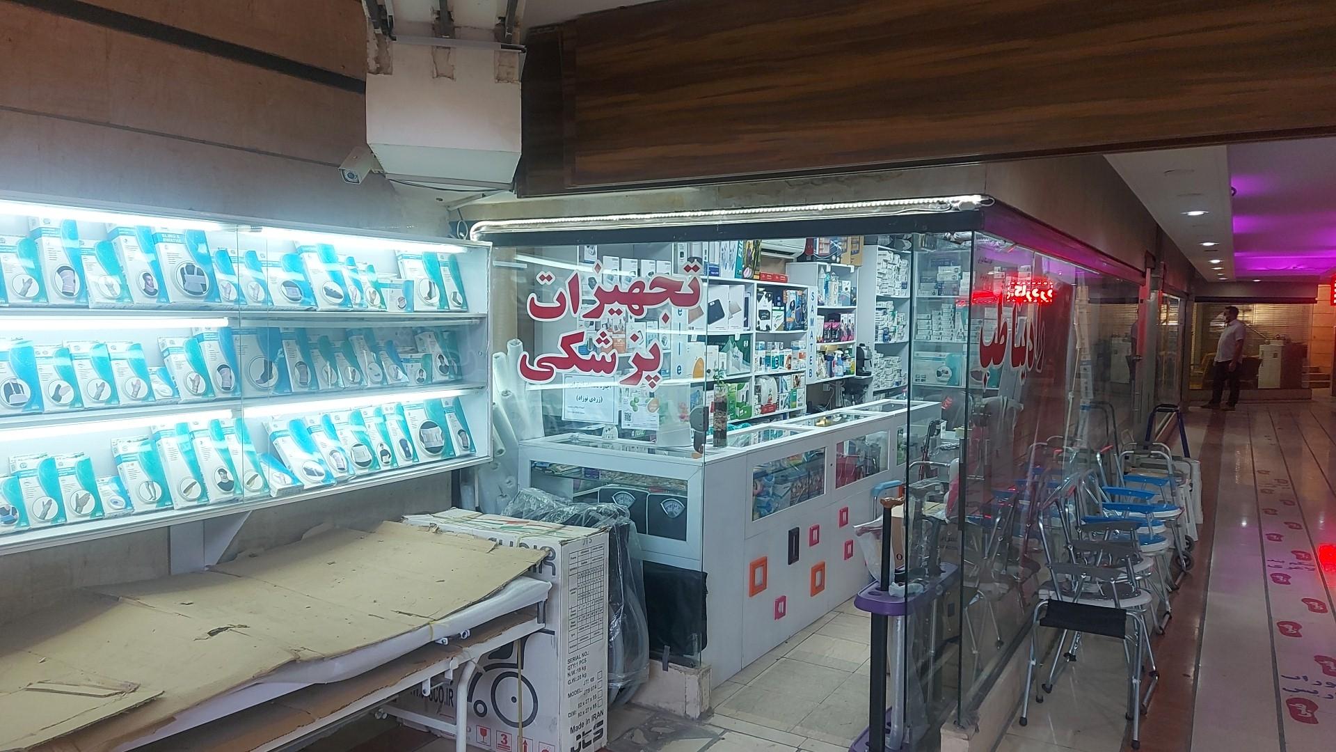 عکس تجهیزات پزشکی منصوری (رادیناطب)