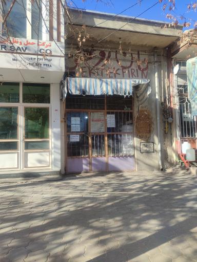 عکس نانوایی