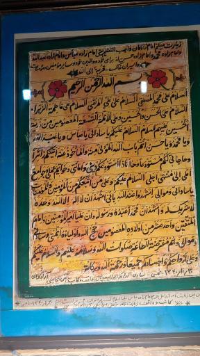 عکس مهمانسرای حرم امامزاده عباس (ع)