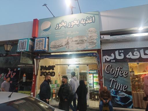 عکس ساندویچ بخور بخور