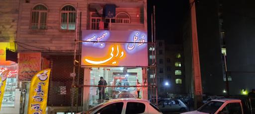 عکس فلافل سمبوسه دایی