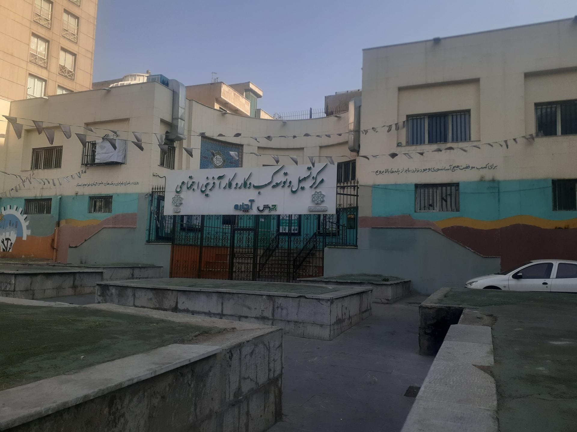 عکس مرکز تسهیل و توسعه کسب و کار و کار آفرینی اجتماعی