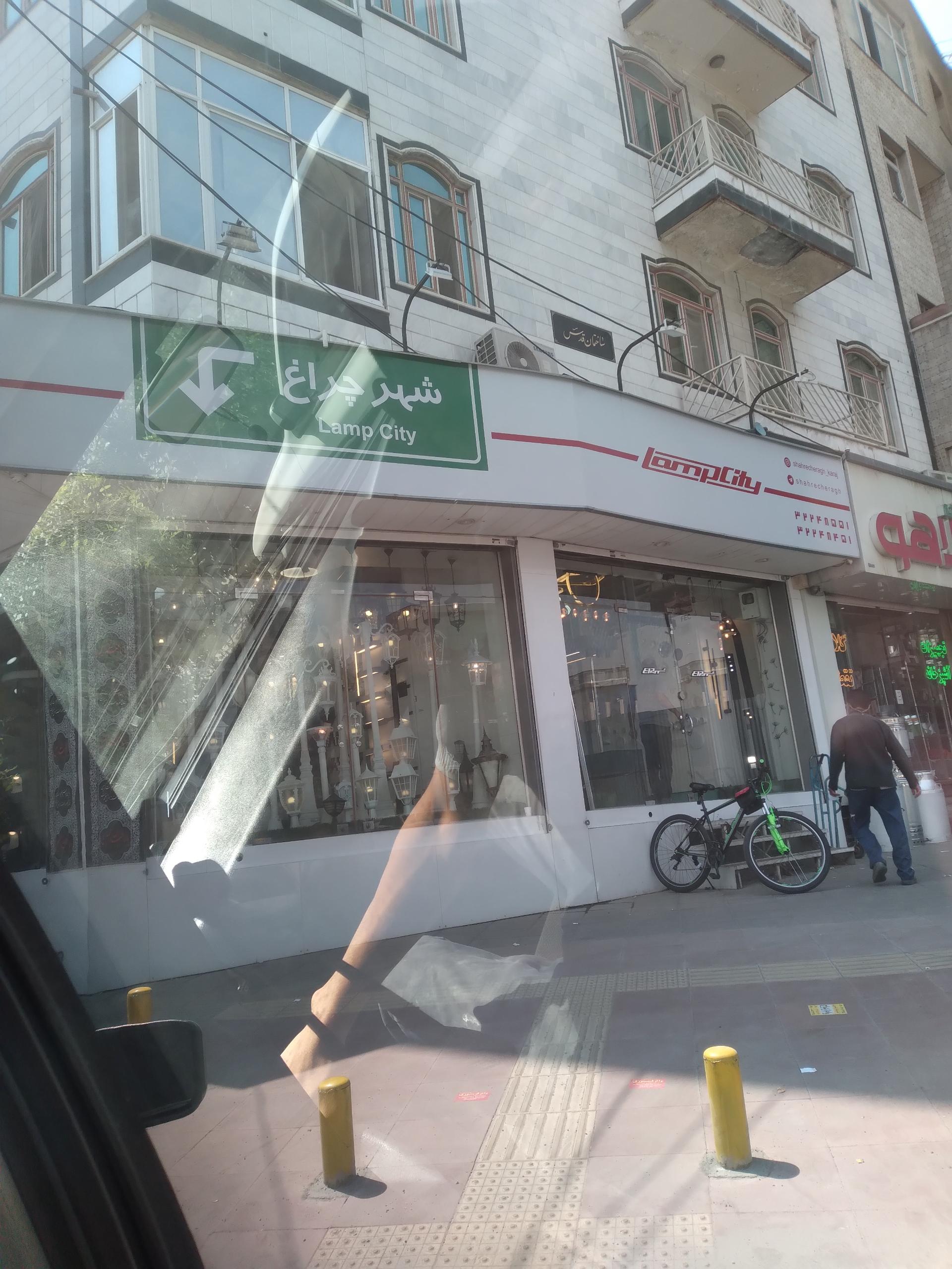 عکس نمایشگاه و فروشگاه شهر چراغ