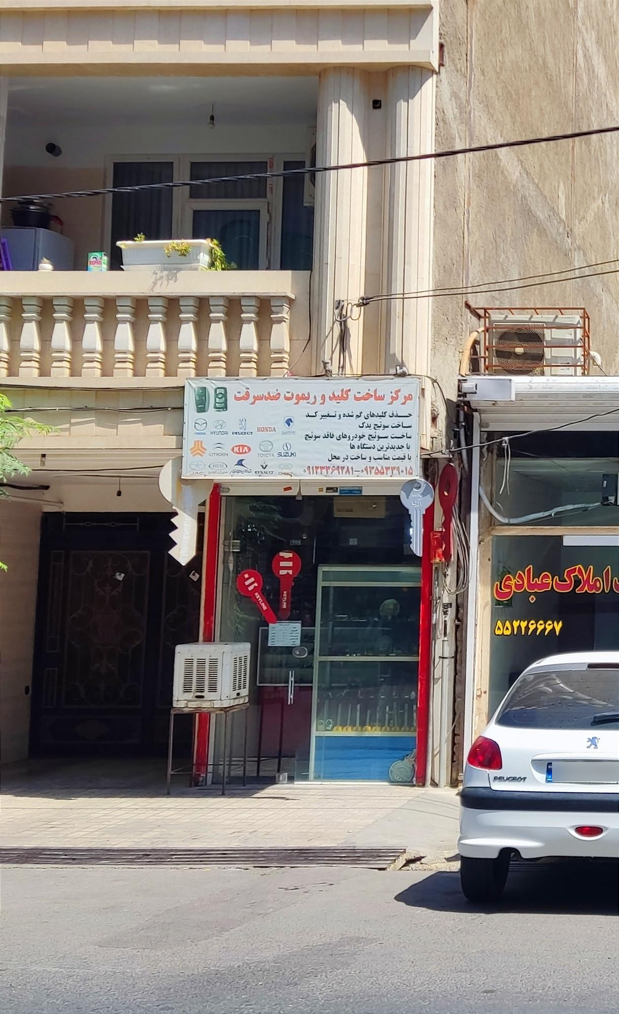 عکس مرکز ساخت کلید و ریموت ضد سرقت