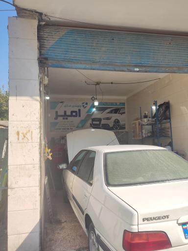 عکس جلوبندسازی امیر