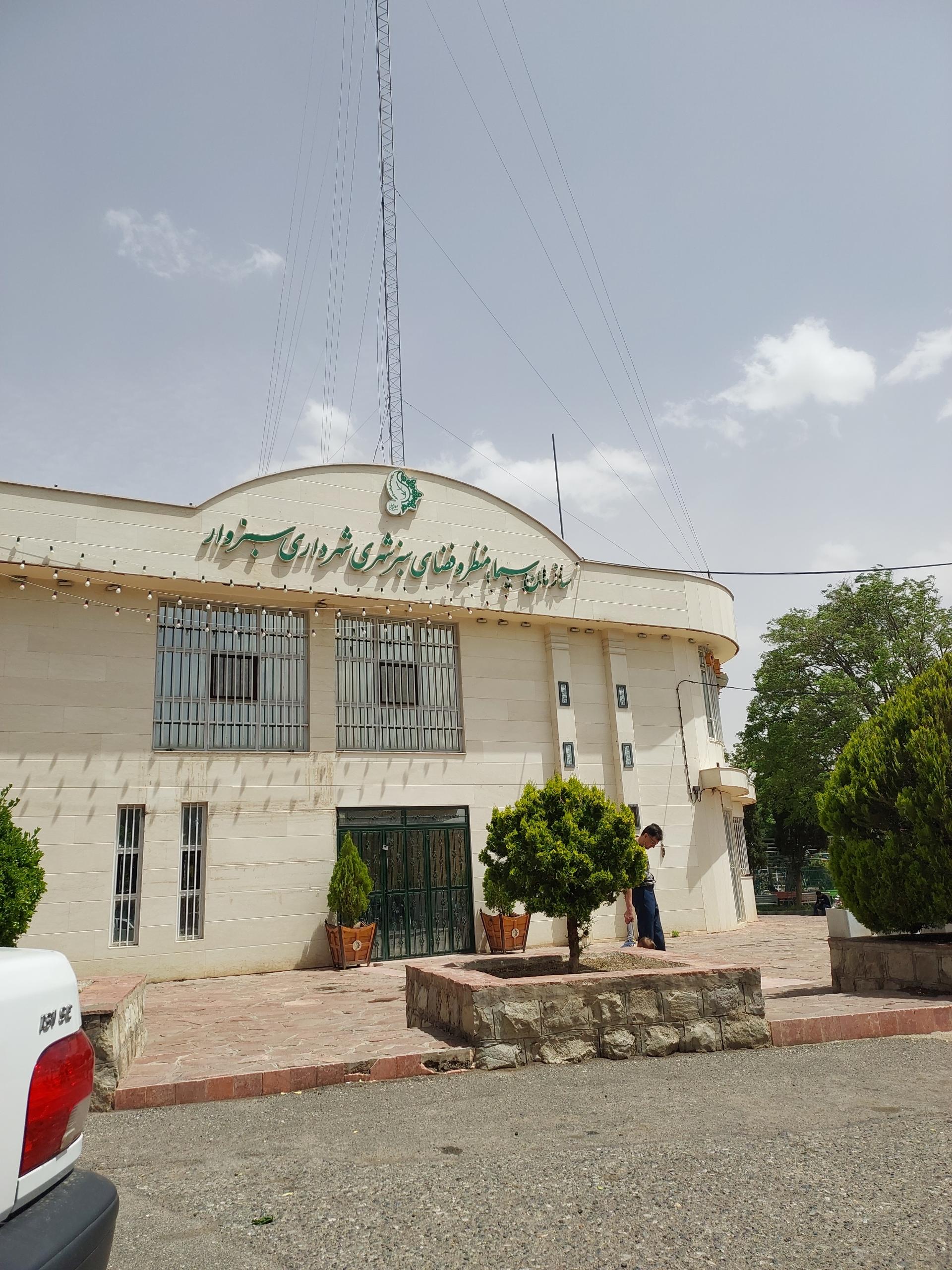 عکس سازمان پارک ها و فضای سبز