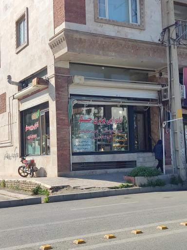 عکس نانوایی بربری حسنلو