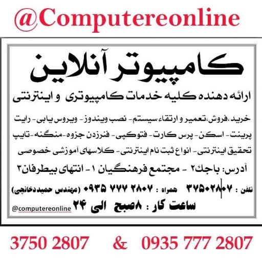 عکس دفتر مهندسی حمید آنلاین