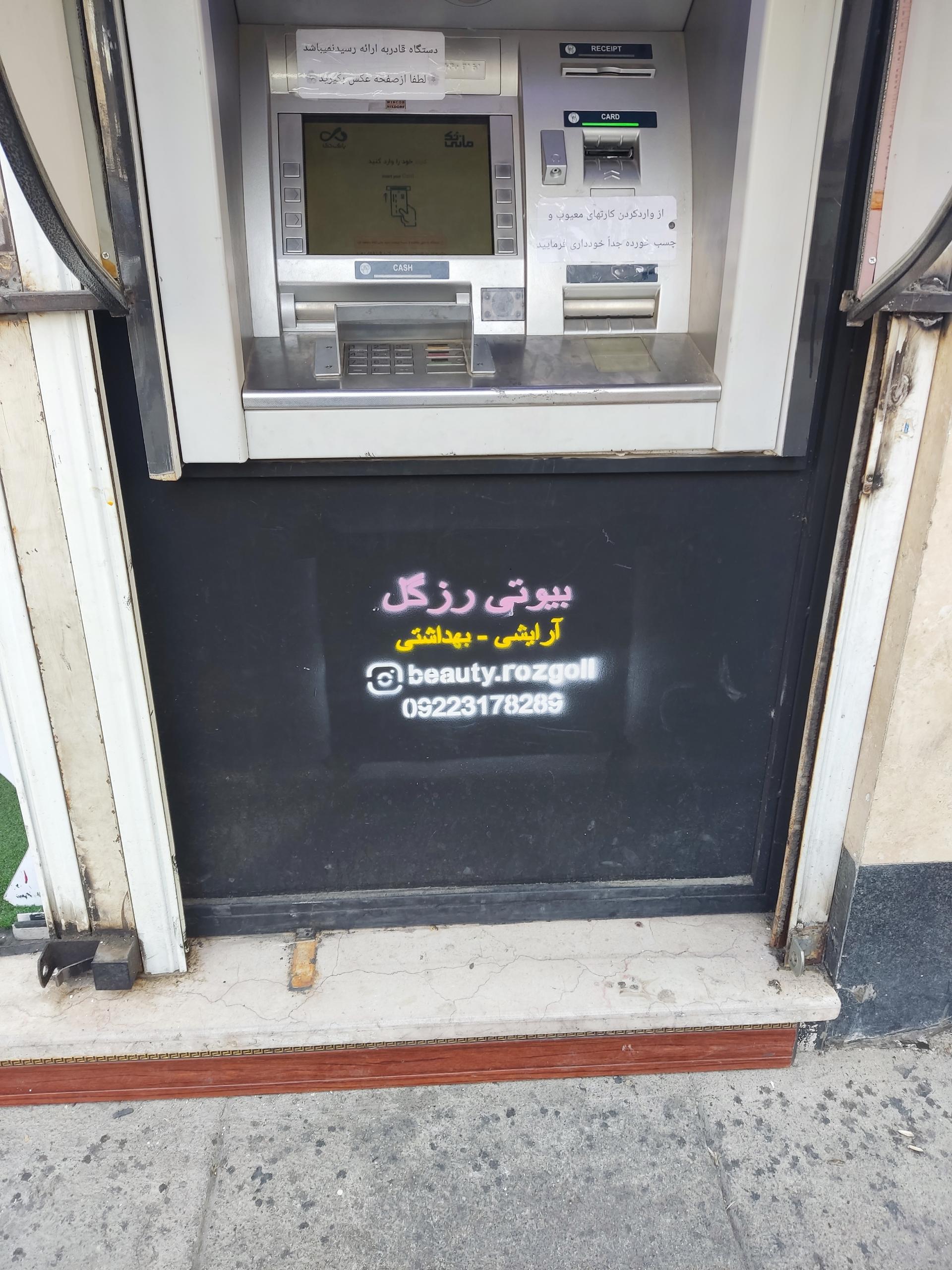 عکس عابر بانک دی