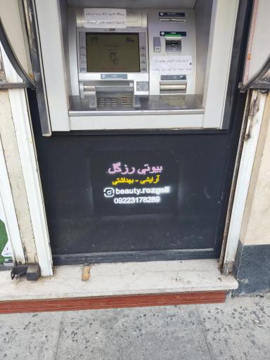 عکس عابر بانک دی