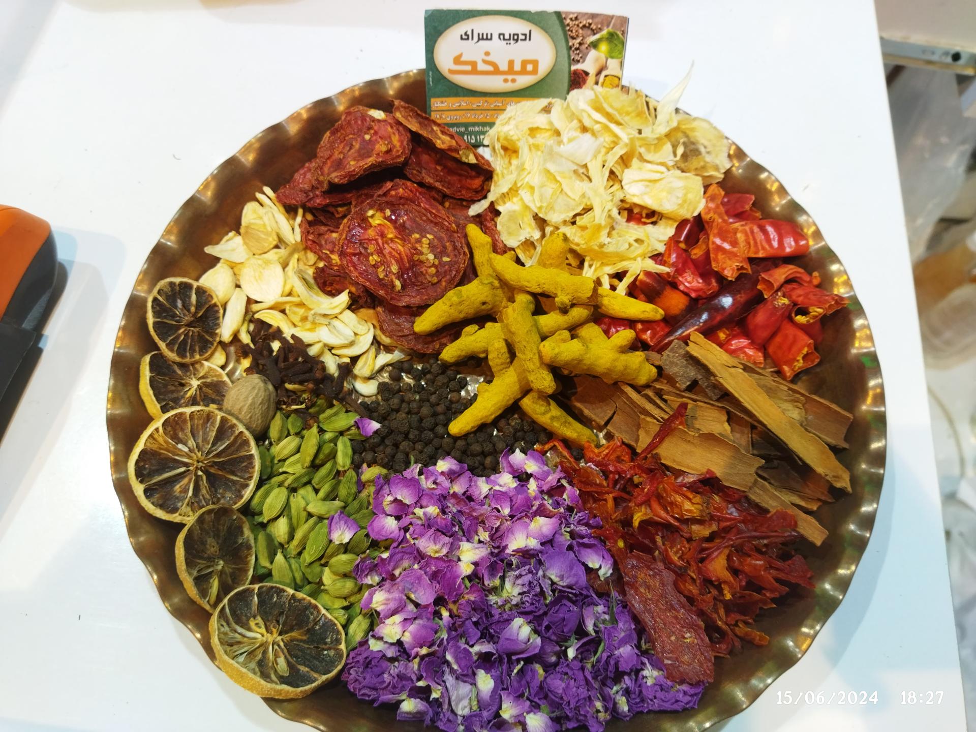 عکس ادویه سرای میخک 