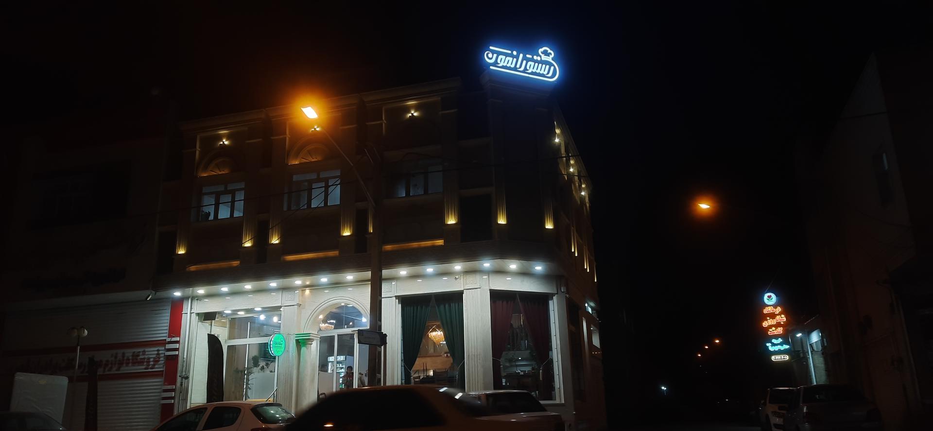 عکس رستورانمون