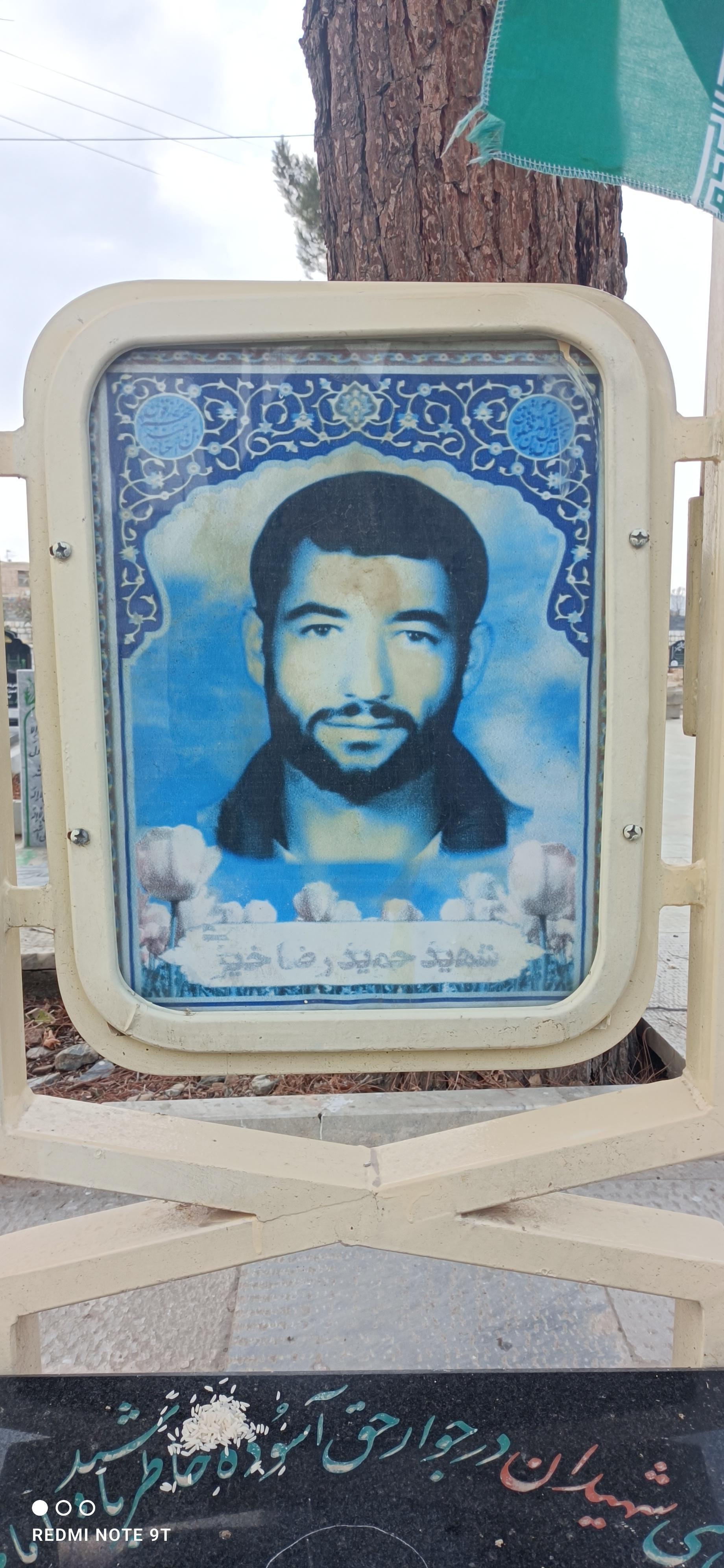 عکس مزار شهید حمید رضا خیری