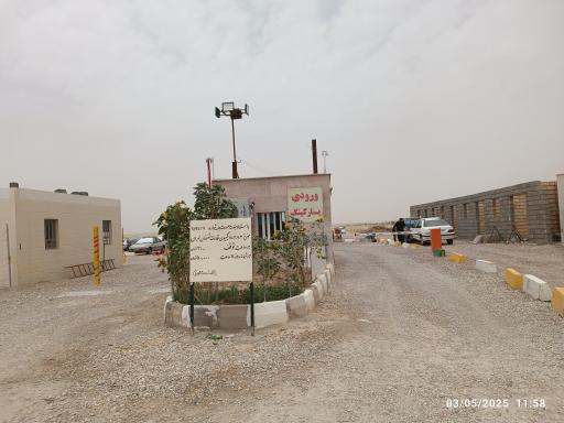 عکس پارکینگ محمدیان