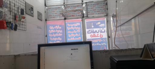 عکس کافی نت مهدی