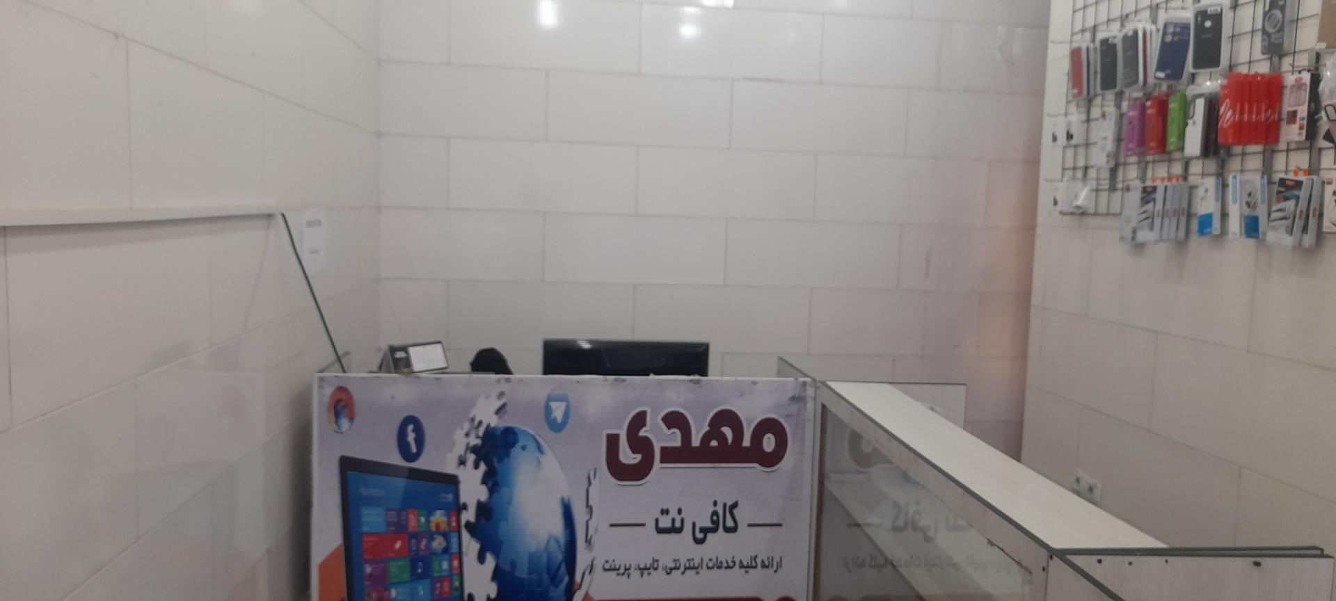 عکس کافی نت مهدی