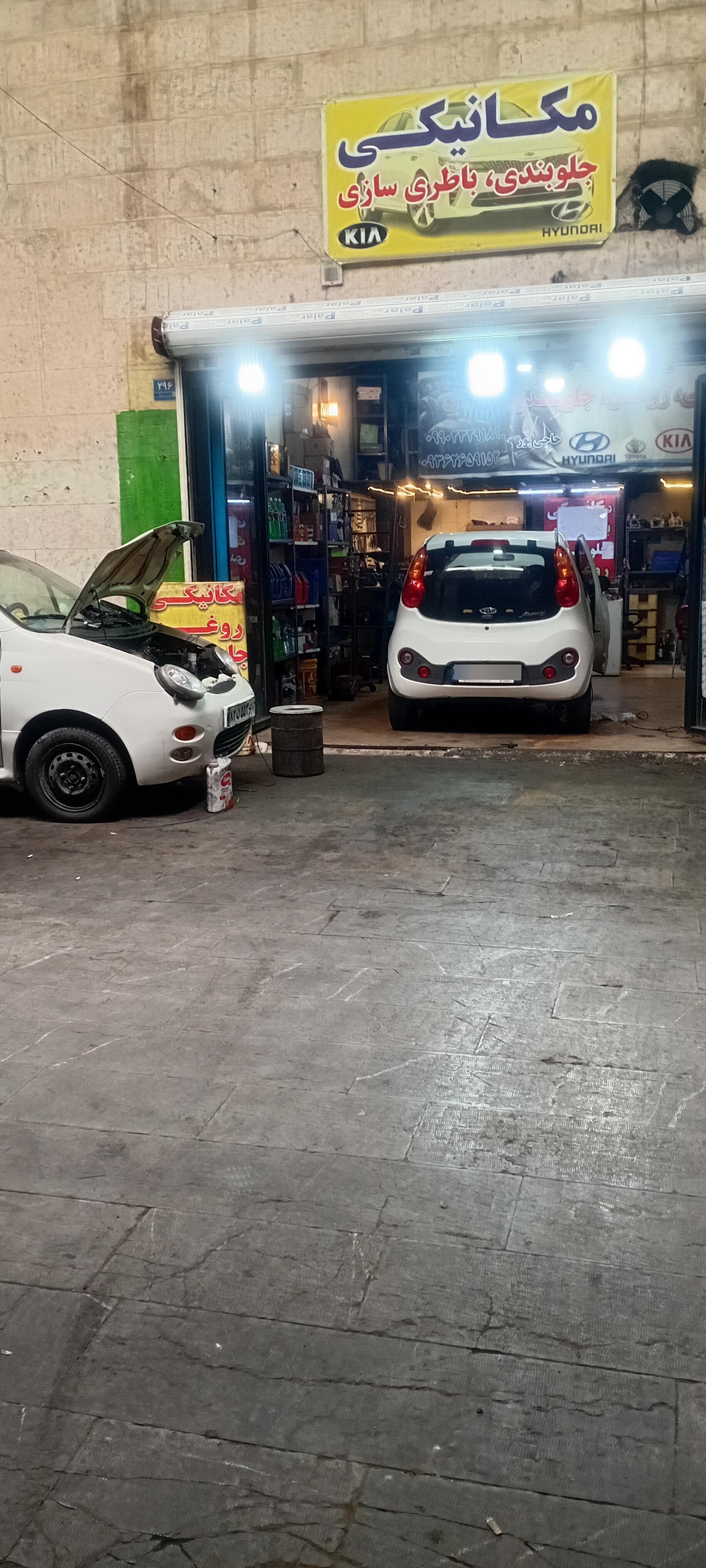 عکس اتو سرویس طهران‌